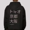 F4NT4STIC Tokio Kyoto Osaka - Hoodie - Schwarz